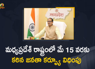 Madhya Pradesh CM Shivraj Singh Chouhan Imposes Full Lockdown in State till May 15,Mango News,Mango News Telugu,Madhya Pradesh Lockdown,Madhya Pradesh Lockdown News,Madhya Pradesh Lockdown Latest Updates,Madhya Pradesh Lockdown Live Updates,Madhya Pradesh,MP Lockdown,Madhya Pradesh lockdown Janta Curfew May 15,Janta Curfew,Full Lockdown Imposed In MP Till May 15,Lockdown in Madhya Pradesh Till May 15,CM Shivraj Singh,CM Shivraj Singh Live,CM Shivraj Singh Live Updates,CM Shivraj Singh Live News,CM Shivraj Singh Latest News,CM Shivraj Singh Pressmeet,Lockdown in Madhya Pradesh,Full Lockdown in Madhya Pradesh Till May 15