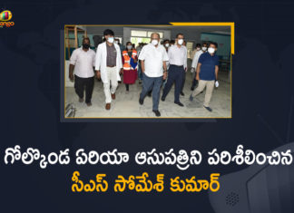 గోల్కొండ ఏరియా ఆసుపత్రిని పరిశీలించిన సీఎస్ సోమేశ్ కుమార్ Telangana CS Somesh Kumar Visited Golconda Area Hospital,Mango News,Mango News Telugu,Telangana CS Somesh Kumar,CS Somesh Kumar,Somesh Kumar,Telangana CS Somesh Kumar Latest News,CS Somesh Kumar Latest,CS Somesh Kumar News,Telangana CS Live,Telangana CS Somesh Kumar Live Updates,Telangana CS Somesh Kumar Speech,Telangana CS Somesh Kumar Pressmeet,Covid-19 Updates In Telangana,COVID 19 Updates,COVID-19,Telangana,Telangana Coronavirus Updates,COVID-19 In Telangana,Telangana Corona Updates,Golconda Area Hospital,Golconda,CS Somesh Kumar Inspects Golconda Area Hospital,Somesh Kumar Visits Golconda Area Hospital,Telangana CS Visits Golconda Area Hospital,Telangana CS Somesh Kumar Visits Golconda Hospital,CS Somesh Kumar inspects Golconda area hospital