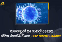 Maharashtra Reports 63282 New Covid Cases and 802 Deaths in Last 24 Hours,Maharashtra Covid-19 Positive Cases Update on April 30th,Mango News,Mango News Telugu,Maharashtra Reports 63282 New Positive Cases and 802 Deaths,Maharashtra Reports,Maharashtra,Corona Positive Cases in Maharashtra,Maharashtra Corona,Maharashtra Corona Cases,Maharashtra Corona Deaths,Maharashtra Corona Positive Cases,Maharashtra Coronavirus,Maharashtra Coronavirus Positive Cases,Maharashtra Coronavirus Updates,Maharashtra COVID 19,Maharashtra New Covid-19 Cases,Maharashtra Deaths Reports,Maharashtra Covid-19 Updates,Maharashtra Reports 63282 New Positive Cases,Maharashtra Latest Reports