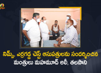 Ministers Mahmood Ali, Talasani Srinivas have Visited NIMS and Erragadda Chest Hospitals