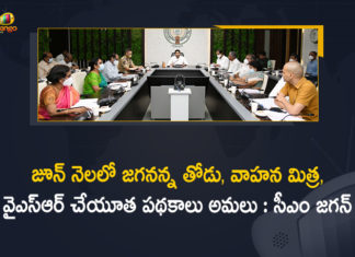 CM YS Jagan Says Jagananna Thodu, Jagananna Thodu Scheme, Jagananna Thodu Scheme 2021, Jagananna Thodu Scheme Updates, Mango News, Vahana Mitra, Vahana Mitra Scheme, Vahana Mitra Scheme In AP, Vahana Mitra Scheme Updates, YS Jagan Says Jagananna Thodu Vahana Mitra, YSR Cheyuta Scheme, YSR Cheyuta Scheme 2021, YSR Cheyuta Scheme Updates, YSR Cheyuta Schemes will Implement In June, YSR Vahana Mitra Scheme