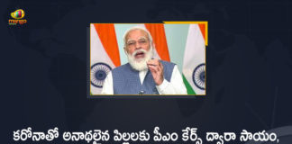 free education for Covid orphans, Free Education for Kids who Lost Parents to Covid-19, Mango News, PM announces aid, PM Cares for Children free education, PM CARES Fund, PM Cares to pay for education care of children orphaned, PM Modi, PM Modi Announces Rs 10 Lakh Fixed Deposit, PM-CARES Children Scheme, PM-CARES For Children, PM-CARES For Children Scheme, Rs 10 Lakh Fixed Deposit Free Education for Kids who Lost Parents to Covid-19