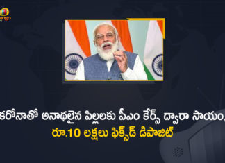 free education for Covid orphans, Free Education for Kids who Lost Parents to Covid-19, Mango News, PM announces aid, PM Cares for Children free education, PM CARES Fund, PM Cares to pay for education care of children orphaned, PM Modi, PM Modi Announces Rs 10 Lakh Fixed Deposit, PM-CARES Children Scheme, PM-CARES For Children, PM-CARES For Children Scheme, Rs 10 Lakh Fixed Deposit Free Education for Kids who Lost Parents to Covid-19