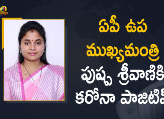 AP Deputy CM Pushpa Sreevani Tested Positive for Covid-19,Mango News,Mango News Telugu,AP Deputy CM Pushpa Sreevani,Deputy CM Pushpa Sreevani,Pushpa Sreevani,Pushpa Sreevani Latest News,AP Deputy CM Pushpa Sreevani Live Updates,AP Deputy CM Pushpa Sreevani Health Update,Pushpa Sreevani Health Report,AP Deputy CM Pushpa Sreevani Tested Positive,Pushpa Sreevani Tested Positive,AP Deputy CM Pushpa Sreevani Tested Covid-19 Positive,AP Deputy CM Pushpa Sreevani Tested Coronavirus Positive,Coronavirus,Covid-19,Corona,AP Deputy CM Pushpa Sreevani Covid News,AP Deputy CM Pushpa Srivani Tests Covid 19 Positive,Pushpa Sreevani Tested Positive For Coronavirus,Pushpa Sreevani Tested Positive For Covid-19