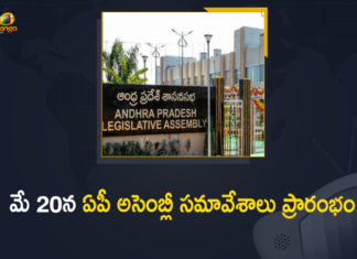 AP Assembly Session to Begin on May 20,Mango News,Mango News Telugu,AP Assembly Session To Begin On May 20,Budget Session Andhra Pradesh Legislature To Commence From May 20,Budget Session Of Council, Assembly From May 20,AP Assembly Session,Budget Session Andhra Pradesh Legislature,AP Assembly Session 2021,AP Assembly Session To Begin,Andhra Pradesh Assembly Session From May 20,AP Assembly Sessions Likely To Begin From May 20Th,AP Assembly Budget Session To Be Held From May 20,AP Budget Assembly,AP Council Session From May 20,AP,AP News,AP Assembly,AP Budget,AP Assembly Sessions