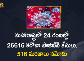 Covid-19 in Maharashtra: 26616 New Positive Cases and 516 Deaths Reported in Last 24 hours,Maharashtra Covid-19 Positive Cases Update,Mango News,Mango News Telugu,Maharashtra Reports 26616 New Positive Cases and 516 Deaths,Maharashtra Reports,Maharashtra,Corona Positive Cases in Maharashtra,Maharashtra Corona,Maharashtra Corona Cases,Maharashtra Corona Deaths,Maharashtra Corona Positive Cases,Maharashtra Coronavirus,Maharashtra Coronavirus Positive Cases,Maharashtra Coronavirus Updates,Maharashtra COVID 19,Maharashtra New Covid-19 Cases,Maharashtra Deaths Reports,Maharashtra Covid-19 Updates,Maharashtra Reports 26616 New Positive Cases,Maharashtra Latest Reports,Maharashtra Coronavirus Update,Covid-19 in Maharashtra