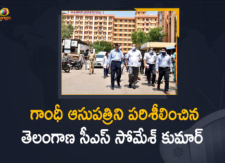 Telangana CS Somesh Kumar Visited Gandhi Hospital Today,Mango News,Mango News Telugu,Telangana CS Somesh Kumar,CS Somesh Kumar,Somesh Kumar,Telangana CS Somesh Kumar Latest News,CS Somesh Kumar News,CS Somesh Kumar Live,CS Somesh Kumar Live Updates,CS Somesh Kumar Pressmeet,CS Somesh Kumar Speech,CS Somesh Kumar Visited Gandhi Hospital Today,Gandhi Hospital,Telangana Gandhi Hospital,Telangana,Telangana News,Telangana CS Somesh Kumar inspects Gandhi Hospital,Hyderabad,Chief Secretary Somesh Kumar Visits Gandhi Hospital,Telangana CS Visits Gandhi Hospital,New COVID ward At Gandhi hospital,Covid-19,Coronavirus,Covid-19 In Telangana,Telangana CS Visited Gandhi Hospital