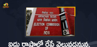 5 States Assembly Election Votes Counting Will Be Held Tomorrow,Mango News,Mango News Telugu,5 States Assembly Election Votes Counting,Assembly Election Votes Counting Will Be Held Tomorrow,Assembly Election Results 2021,Assembly Elections Results,Assembly Election Poll Results From Five Indian States,Election Results Updates,Assembly Election Live Updates,Assembly Election Results 2021 Highlights,Assembly Election Updates,Counting Of Votes In 5 States Tomorrow,Assembly Election Votes Counting Live,Assembly Election Live Latest,Assembly Election Live Latest Updates