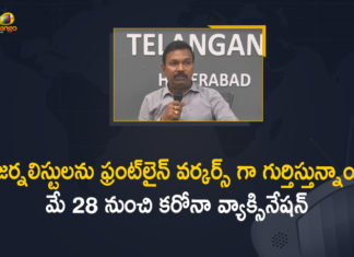 Covid 19 Vaccination For Journalists, Covid 19 Vaccination For Journalists In Telangana, Covid Vaccine For Journalists, Covid-19 Vaccination, Journalists as Frontline Workers, Journalists Recognized as Frontline Workers, Journalists Recognized as Frontline Workers In Telangana, Mango News, Telangana Govt, Telangana Govt Recognized Journalists as Frontline Workers, Telangana Journalists, Telangana Journalists Recognized as Frontline Workers