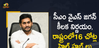 16 health hubs in AP, 16 health hubs to come up in next three years, Andhra Pradesh CM plans to set up 16 health hubs, Andhra Pradesh plans health hubs, Andhra Pradesh plans health hubs to promote healthcare, Andhra Pradesh to have 16 health hubs, AP Govt Set Up Health Hubs, CM mulls health hubs in all districts, CM YS Jagan Mohan Reddy moots 16 health hubs, CM YS Jagan Orders Officials to Make Policy for Establishment of 16 Health Hubs, CM YS Jagan Orders Officials to Make Policy for Establishment of 16 Health Hubs in the State, Jagan moots 16 health hubs in State, Mango News, Policy for Establishment of 16 Health Hubs in AP, Policy for Establishment of 16 Health Hubs in the State