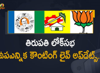 Tirupati Lok Sabha By-election Counting Live Updates,Mango News,Mango News Telugu,Tirupati Lok Sabha by-election,By Poll Results live,Tirupati by Election Results 2021 Live,Tirupati Lok Sabha By-election Counting Live,Vote Counting for Tirupati Lok Sabha Bypoll,Tirupati Lok Sabha By Election Results 2021, Live Updates In Tirupati Lok Sabha By-election,Andhra Pradesh bypoll,YSR Congress wins Tirupati By-election,YSR,YSR Party,By-election Results 2021,Andhra Pradesh Bypoll 2021 LIVE,AP,Andhra Pradesh News,Tirupati By Election Results 2021,Tirupati By Election Result,Tirupati By-election,