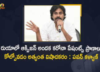 Janasena Chief Pawan Kalyan Responds over Tirupati Ruia Hospital Incident,Mango News,Mango News Telugu,Oxygen Shortage​,Oxygen Supply Stops at Tirupati RUIA Hospital,Tirupati RUIA Hospital,oxygen out of Tirupati​ RUIA​ Hospital,Andhra Pradesh,AP News,Tirupati,Tirupati News,Tirupati Ruia Hospital News,Tragedy in Tirupati RUIA Hospital,Tirupati Tragedy,Tragedy In Tirupati,Tirupati Ruia,Ruia Hospital,Tirupati Ruia Hospital,Tragedy In Tirupati Ruia Hospital,Covid-19,Coronvirus,Janasena Chief Pawan Kalyan,Pawan Kalyan,Pawan Kalyan Live,Pawan Kalyan Latest News,Pawan Kalyan On Tirupati Ruia Hospital Incident,Tirupati Ruia Hospital Incident,Jana Sena Chief Pawan Kalyan Reacts To Tirupati Ruia Hospital Incident,Tirupati RUIA accident,JanaSena Pawan Kalyan Reacts On Tirupati Ruia Incident