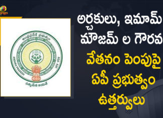 AP Govt Increased Honorarium Salary for Priests, Imams and Mouzams,AP Govt,AP,AP News,AP Latest News,AP Latest Updates,Mango News,Mango News Telugu,Honorarium increased,AP Govt Increased Honorarium Salary,AP Increased Honorarium Salary for Priests,Honorarium Salary Increased for Priests,Priests,Honorarium,Imams,Mouzams,Jagan Govt Has Increased The Salaries Of Priests,AP Govt Increased The Salaries Of Priests,AP Govt Increased The Salaries Of Imams and Mouzams,Pastors and Imams,Salary Increased for Pastors and Imams,Andhra Pradesh,Jagan Mohan Reddy,AP CM Jagan