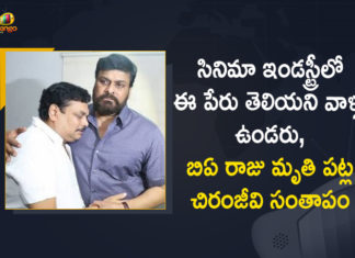 Chiranjeevi, Nagarjuna, Venkatesh, Mahesh Babu and Others Mourn the Demise of PRO BA Raju,Publicist And Producer BA Raju Dies At 57.RIP BA Raju,Film Industry Celebs Mourn BA Raju's Demise,Senior Journalist And Pro BA Raju Passes Away,Chiranjeevi Mourns For The Loss Of BA Raju,Mahesh Babu And Chiranjeevi Deep Condolence To BA Raju,Tollywood Mourns The Death Of Senior Journalist,Telugu Film Fraternity Mourns The Death Of Producer BA Raju,Film Industry Celebs Mourn BA Raju's Demise,Chiranjeevi Others Mourn BA Raju's Death,Chiranjeevi On Twitter,Tollywood Mourns the Demise of PRO BA Raju,BA Raju,BA Raju Is No More,BA Raju Passes Away,BA Raju Died,BA Raju Death,BA Raju News,BA Raju Latest Updates,BA Raju No More,BA Raju Is Dead,BA Raju News,BA Raju Latest News,Producer BA Raju Passes Away,Senior Film Journalist BA Raju Passes Away,BA Raju Passed Away,Producer BA Raju,Senior Journalist BA Raju Passes Away,Telugu Film Producer Dil Raju