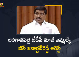 AP News, BC Janardhan Reddy, BC Janardhan Reddy Arrested, Ex- MLA BC Janardhan Reddy Arrested, Mango News, Police arrest TDP ex-MLA Janardhan Reddy, TDP Ex MLA BC Janardhan Reddy Arrest, TDP Ex MLA BC Janardhan Reddy Arrest News, TDP Ex-MLA BC Janardhan Reddy Arrested, TDP ex-MLA Janardhan Reddy Arrested, TDP Leader Ex- MLA BC Janardhan Reddy, TDP Leader Ex- MLA BC Janardhan Reddy Arrested