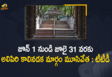Alert For TTD Srivari Devotees, Alipiri Footpath closed from June 1 to July 31, Alipiri Footpath to be Closed From June 1 to July 31, Mango News, Tirumala, Tirumala Tirupati, Tirumala Tirupati Devasthanams, Tirupati, TTD, TTD Announced that Alipiri Footpath to be Closed, TTD Announced that Alipiri Footpath to be Closed From June 1 to July 31, TTD News, TTD Srivari Devotees, TTD to close Alipiri footpath for two months, TTD to close Alipiri footpath from June 1, TTD updates