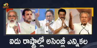 5 States Assembly Elections Counting Live Updates,5 States Assembly Election Results 2021 Live,Mango News,Mango News Telugu,West Bengal,Assam,Tamil Nadu,Kerala,Puducherry,Assembly Elections 2021,​Bengal Elections​,West Bengal,​West Bengal Elections​,West Bengal Election Results,​Mamata Banerjee​,Tamil Nadu Election Result,Kerala Election Result,Puducherry Election Result,PM Modi,Counting of votes begins for 5 States Assembly Elections,Election Results 2021,Assembly Elections Counting Live Updates,Election Result 2021 Highlights,Election Result Live Updates,Election Result 2021 Live,Assembly Election Results 2021 Highlights,Election Results 2021 Live