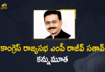 Congress Rajya Sabha MP Rajeev Satav Dies of Post-Covid Complications,Mango News,Mango News Telugu,Congress Leader Rajeev Satav Dies,Congress Leader Rajeev Satav Death,Congress Leader Rajeev Satav Died,Congress Leader Rajeev Satav Dead,Congress MP Rajeev Satav Dies Of Post Covid Complications,Congress's Rajeev Satav Dies Of Covid Related Complications,Congress MP Rajeev Satav Dies At 46,Congress MP Rajeev Satav Dies,Congress MP Rajeev Satav Dies Due To Post Covid Complications,Cong MP Rajeev Satav Dies Of Covid-19,Covid-19,Congress MP Rajeev Satav Dies,Congress Rajya Sabha MP Rajeev Satav,MP Rajeev Satav,Rajeev Satav,Congress MP Rajeev Satav,Congress MP Rajeev Satav Death News