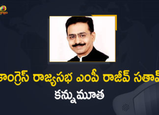 Congress Rajya Sabha MP Rajeev Satav Dies of Post-Covid Complications,Mango News,Mango News Telugu,Congress Leader Rajeev Satav Dies,Congress Leader Rajeev Satav Death,Congress Leader Rajeev Satav Died,Congress Leader Rajeev Satav Dead,Congress MP Rajeev Satav Dies Of Post Covid Complications,Congress's Rajeev Satav Dies Of Covid Related Complications,Congress MP Rajeev Satav Dies At 46,Congress MP Rajeev Satav Dies,Congress MP Rajeev Satav Dies Due To Post Covid Complications,Cong MP Rajeev Satav Dies Of Covid-19,Covid-19,Congress MP Rajeev Satav Dies,Congress Rajya Sabha MP Rajeev Satav,MP Rajeev Satav,Rajeev Satav,Congress MP Rajeev Satav,Congress MP Rajeev Satav Death News