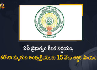 AP Govt Decides to Sanction Rs 15000 Towards Funeral Charges for the Death of Every Covid Patient,Mango News,Mango News Telugu,AP CM,CM Jagan,AP CM Jagan,AP CM Jagan Live,AP CM Jagan Speech,AP CM Jagan Live Updates,AP CM Jagan Pressmeet,Andhra Pradesh Govt Sanctions Rs 15000 For Last Rites,Andhra Govt Announces Rs 15000 To Kin Of Covid-19 Victims,Andhra Govt To Give Rs 15000 For Funeral Expenses Of Covid-19 Victims,Andhra Govt To Give Rs 15000 For Funeral,Andhra Govt To Give Rs 15000 For Funeral Expenses,Andhra Pradesh,Funeral Expenses,COVID Victims,AP Govt to Sanction Rs 15000 Towards Funeral Charges,Rs 15000 Financial Assistance For Funeral Expenses Of Covid Patient,AP Covid-19,Covid-19 In AP