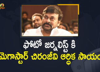 Bharat Bhushan, Chiranjeevi, Chiranjeevi Financial Assistance, Chiranjeevi Financial Assistance to Photo Journalist, Chiranjeevi Financial Assistance to Photo Journalist Bharat Bhushan, Chiranjeevi Help To Photo Journalist Bharat, Mango News, Megastar, Megastar Chiranjeevi Financial Assistance to Photo Journalist Bharat Bhushan, Photo Journalist, Photo Journalist Bharat Bhushan, Photo Journalist Bharat Bhushan Health