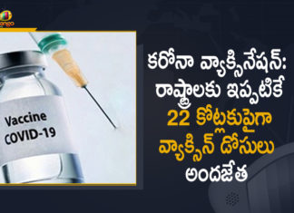 Union Govt Says So Far More than 22 Crore Covid Vaccine Doses Provided to States, UTS, Corona Vaccination Drive, Corona Vaccination Programme, coronavirus vaccine distribution, COVID 19 Vaccine, Covid Vaccination, Covid vaccination in India, Covid-19 Vaccination Distribution, Covid-19 Vaccination Drive, Covid-19 Vaccine Distribution, Covid-19 Vaccine Distribution News, Covid-19 Vaccine Distribution updates, Distribution For Covid-19 Vaccine, India Covid Vaccination, Mango News, Vaccine Distribution