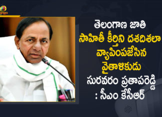 125th Birth Anniversary Of Suravaram Pratapareddy, CM KCR Recalled the Services Rendered by Telangana Torchbearer Suravaram Pratap Reddy, CM KCR recalls services of Suravaram Pratap Reddy, Mango News, Pratap Reddy a true torchbearer of TS, Suravaram Pratapa Reddy 125th Birth Anniversary, Suravaram Pratapa Reddy 125th Birth Anniversary News, Suravaram Pratapareddy, suravaram pratapareddy birth anniversary, telangana, Telangana CM KCR