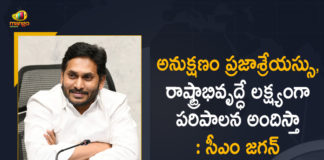 Andhra Pradesh, Andhra Pradesh CM, AP CM YS Jagan Tweets, AP CM YS Jagan Tweets over Completion of Two Year Rule, AP CM YS Jagan Tweets over Completion of Two Year Rule as Chief Minister, Documents Marking Two Years Of YSRCP Governance, Mango News, YS Jagan Mohan Reddy, YS Jagan Mohan Reddy Latest News, YS Jagan Tweets over Completion of Two Year Rule as Chief Minister, YS Jagan’s two-year rule trends, YS Jagan’s two-year rule trends on twitter
