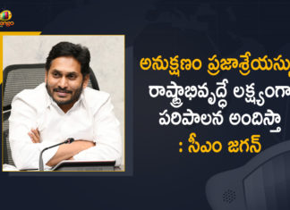 Andhra Pradesh, Andhra Pradesh CM, AP CM YS Jagan Tweets, AP CM YS Jagan Tweets over Completion of Two Year Rule, AP CM YS Jagan Tweets over Completion of Two Year Rule as Chief Minister, Documents Marking Two Years Of YSRCP Governance, Mango News, YS Jagan Mohan Reddy, YS Jagan Mohan Reddy Latest News, YS Jagan Tweets over Completion of Two Year Rule as Chief Minister, YS Jagan’s two-year rule trends, YS Jagan’s two-year rule trends on twitter