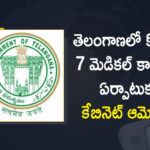 Cabinet Approved to Start 7 New Medical Colleges, Mango News, Medical Colleges, Medical Colleges In telangana, Six New Medical Colleges To Come Up In Telangana, Telangana Cabinet, Telangana Cabinet Approved to Start 7 New Medical Colleges, Telangana Cabinet Approved to Start 7 New Medical Colleges in the State, Telangana cabinet approves medical colleges, Telangana Cabinet approves seven medical colleges, Telangana Cabinet Decisions, Telangana Cabinet Meeting, Telangana Cabinet Meeting Highlights