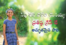 నువ్వు లేని చోటు ఏది యేసయ్య!,Prathista Grace Latest Christian Songs In Telugu,Zion Ministries,Prathista Grace,Prathista Grace songs,Prathista Grace latest songs,Prathista Grace songs in telugu,Prathista Grace worship songs,Prathista Grace telugu songs,christian songs,christian songs in telugu,christian worship songs,pastor vijay kumar,pastor vijay kumar songs,pastor vijay kumar christian songs,latest christian songs
