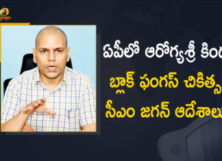 AP Govt Decides to Treat Black Fungus Cases Under AarogyaSri Scheme,Covid-19,Andhra Govt Adds Black Fungus To Aarogyasri,AP Government Adds Coronavirus Under Aarogyasri Scheme,Coronavirus,AP Govt To Cover Black Fungus Cases Under Arogyasri,Black Fungus,Black Fungus Cases,Black Fungus Cases In AP,Covid-19 Andhra Pradesh,AP Govt Adds Black Fungus To Aarogyasri Scheme,CM Jagan,CM Jagan Live,CM Jagan Latest News,CM Jagan Pressmeet,CM Jagan Live Updates,CM Jagan Latest News,Andhra Pradesh,AP Corona Updates,Ap Coronavirus Cases Today,COVID-19,AP COVID-19 Updates Today,Covid-19 in AP,AP Govt Decides to Treat Black Fungus,Black Fungus Cases AP,AarogyaSri Scheme,AarogyaSri