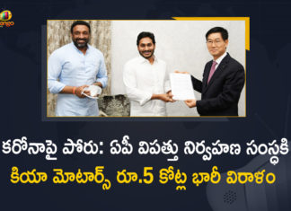 Kia Motors Donates Rs.5 Crores to AP State Disaster Management Authority,Mango News,Mango News Telugu,Kia Motors Donates Rs 5 Crore To AP SDMA ,Kia Motors Donates Rs 5 Crore To Ap SDMA For Covid Relief Efforts,Kia Motors Donates Rs 5 Cr For Covid-19 Fight In Andhra Pradesh,Kia Motors Donates Rs 5 Crore To Ap,Kia Motors India,Kia Motors India News,Kia Motors India Donation,Kia Motors India Rs 5 Cr Donation,Kia Motors News,Kia Motors Donates Rs.5 Crores,Kia Motors Donates,Kia Motors Donates Rs 5 Crores to AP,Kia Motors Donates Rs.5 Crores to AP State,AP SDMA,Kia Motors Donates Rs.5 Crores to AP SDMA,AP SDMA,Kia Motors Rs.5 Crores to AP State,Kia Motors Updates,CM Jagan,CM Jagan Live,CM Jagan Latest News