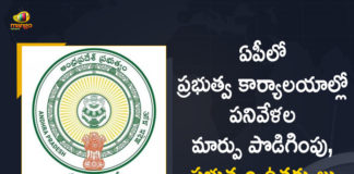 AP Govt Issued Orders on Extension of Change in Working Hours at Government Offices till May End,Mango News,Mano News Telugu,AP Govt,AP Govt News,Government Offices,Government Offices News,AP Government Offices,AP Government Offices Working Hours,AP Government Offices Working Hours News,AP Government Offices New Timings,Lockdown in Andhra Pradesh,AP Govt Issued Orders,AP Govt Issued Orders on Working Hours at Government Offices,Working Hours at AP Government Offices,AP Government Extended Change In Working Hours Of Government Offices,andhra pradesh,AP CM YS jagan,Coronavirus,Covid-19,Andhra Pradesh Government,Government Office Timings,Lockdown Curfew In AP,AP Government Office Timings