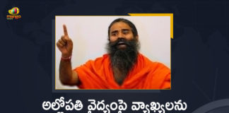 Baba Ramdev, Baba Ramdev Comments Against Allopathic Medicines, Baba Ramdev Comments On Allopathic Medicines, Baba Ramdev issues apology, Baba Ramdev Tenders Apology For His Comments, Baba Ramdev Tenders Apology For His Comments Against Allopathic Medicines, Baba Ramdev withdraws his remarks against allopathy, Baba Ramdev withdraws objectionable statement on allopathic medicines, Baba Ramdev withdraws statement on allopathic medicines, IMA docs in Siliguri hit out at Ramdev claims, IMA seeks action against Ramdev, Mango News