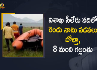 1 killed 7 missing as two boats capsize, 8 Migrant Workers Go Missing After Boat Capsizes in Sileru, At Least 8 Persons Missing, Boat Capsizes in Sileru, Boats Capsize in Visakha Sileru River, Mango News, Migrant Workers Go Missing After Boat Capsizes, One dead 7 missing as country boats capsize in river, seven missing after two boats capsize in Andhra, Two Boats Capsize in Visakha Sileru River, Visakha Sileru River, Vizag Boats Accident, Vizag Boats Accident News