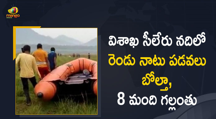 1 killed 7 missing as two boats capsize, 8 Migrant Workers Go Missing After Boat Capsizes in Sileru, At Least 8 Persons Missing, Boat Capsizes in Sileru, Boats Capsize in Visakha Sileru River, Mango News, Migrant Workers Go Missing After Boat Capsizes, One dead 7 missing as country boats capsize in river, seven missing after two boats capsize in Andhra, Two Boats Capsize in Visakha Sileru River, Visakha Sileru River, Vizag Boats Accident, Vizag Boats Accident News