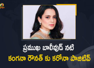 నటి కంగనారౌనత్ కు కరోనా పాజిటివ్ గా నిర్ధారణ Bollywood Actress Kangana Ranaut Tested Positive For Covid-19,Mango News,Mango News Telugu,Actress Kangana Ranaut,Heroine Kangana Ranaut,Bollywood Actress Kangana Ranaut,Kangana Ranaut Tested Positive For Covid-19,Kangana Ranaut Latest News,Kangana Ranaut Covid News,Kangana Ranaut News,Kangana Ranaut Quarantines Self After Testing Positive For Coronavirus,Coronavirus,Kangana Ranaut Corona Positive,Kangana Ranaut Covid19 Positive,Kangana Ranaut Live,Kangana Ranaut Coronavirus,Kangana Ranaut Latest,Kangana Ranaut Tests Positive For COVID-19,Kangana Ranaut Tests Positive For Coronavirus,Kangana Ranaut Tests Positive For Covid-19,Kangana Ranaut Tests Positive For Covid,Actress Kangana Ranaut Tests Positive For Corona,Kangana Ranaut Tests COVID-19 Positive,Kangana Ranaut Tests Coronavirus Positive,Kangana Ranaut Tested Positive For Coronavirus