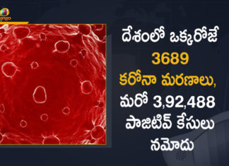 Covid-19 in India: 392488 New Positive Cases And 3689 Deaths Reported Today,Covid-19 in India,Coronavirus Cases In India,Coronavirus In India,Coronavirus India Live Updates, Coronavirus Live Updates, Coronavirus Positive Cases List, COVID 19 Deaths, COVID-19, COVID-19 Cases in India,COVID-19 Daily Bulletin,Covid-19 In India,Covid-19 Latest Updates, COVID-19 New Live Updates,Covid-19 Positive Cases,India Coronavirus,India COVID 19,India Covid-19 Deaths Report,India Covid-19 Latest Reports,India COVID-19 Reports,India Covid-19 Updates,India New COVID 19 Cases,Mango News,Mango News Telugu,India Covid-19 392488 Positive Cases,Coronavirus Updates,Coronavirus Latest News Updates,India Records 392488 New Covid-19 Cases,India Reports over 392488 New Covid-19 Cases, Coronavirus Live Updates In India