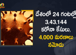 India Records 343144 New Covid-19 Cases and 4000 Deaths in Last 24 Hours,Coronavirus Cases In India,Coronavirus In India,Coronavirus India Live Updates,Coronavirus Live Updates,Coronavirus Positive Cases List,COVID 19 Deaths,COVID-19,COVID-19 Cases in India,COVID-19 Daily Bulletin,Covid-19 In India,Covid-19 Latest Updates,COVID-19 New Live Updates,Covid-19 Positive Cases,India Coronavirus,India COVID 19,India Covid-19 Updates,Mango News,Mango News Telugu,India Covid-19 343144 Positive Cases,Coronavirus Update,Coronavirus Latest News Updates,India Records 343144 New Covid-19 Cases,India Reports over 343144 New Covid-19 Cases,Coronavirus Live Updates In India,Covid Cases In India,Coronavirus India Cases,Covid-19 Cases,Covid-19 Cases India,Coronavirus Pandemic,Coronavirus India Update,Coronavirus India,Covid 19 Update,India Covid 19 News,Covid-19 Update,Covid-19 India Updates,India Covid Cases,Covid 19 Cases News In India
