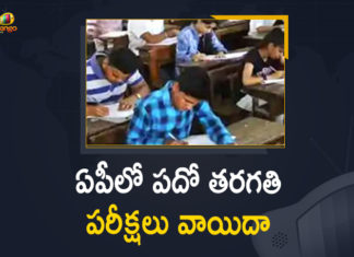 Andhra Pradesh Board Exam 2021, Andhra Pradesh Government, AP Board Exams 2021, ap Class 10 exams postponed, AP Govt Decides to Postpone 10th Class Exams, AP SSC Exams, AP SSC Exams 2021, AP SSC Exams News, AP SSC Exams Postponed, AP SSC Exams Schedule, AP SSC Exams Updates, Class 10 exams postponed, Class 10 exams postponed in ap, Mango News