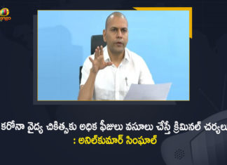 AP Govt Wara 10 complaints after Andhra govt caps treatment charges, 52 hospitals fined for overcharging, Andhra Pradesh, Andhra Pradesh COVID-19 Daily Bulletin, Andhra Pradesh Department of Health, anil kumar singhal, AP Govt Warns Hospitals over Charging High Fees for Covid-19 Treatment, IMA warns private hospitals against fleecing, Jagan Mohan Reddy warns of action against overcharging hospitals, Mango News, Private hospitals warned against levying excess chargens Hospitals over Charging High Fees for Covid-19 Treatment