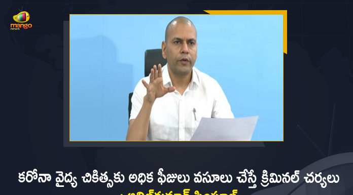 AP Govt Wara 10 complaints after Andhra govt caps treatment charges, 52 hospitals fined for overcharging, Andhra Pradesh, Andhra Pradesh COVID-19 Daily Bulletin, Andhra Pradesh Department of Health, anil kumar singhal, AP Govt Warns Hospitals over Charging High Fees for Covid-19 Treatment, IMA warns private hospitals against fleecing, Jagan Mohan Reddy warns of action against overcharging hospitals, Mango News, Private hospitals warned against levying excess chargens Hospitals over Charging High Fees for Covid-19 Treatment