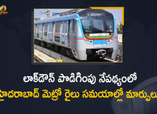 Hyderabad Metro, Hyderabad Metro Rail, Hyderabad Metro Revises, Hyderabad Metro Services, Hyderabad Metro Services From Today, Hyderabad Metro Timings Changed, Hyderabad Metro timings changed in wake of lockdown, Hyderabad Metro timings rescheduled due to Covid lockdown, Hyderabad Metro to be functional from 7 am to 12.45 pm, Hyderabad Metro to operate between 7 am and 12:45 pm, Lockdown Extended in Telangana, Mango News, Metro timings revised, Telangana Lockdown, Timings of Hyderabad Metro Rail Services, Timings of Hyderabad Metro Rail Services Rescheduled