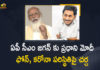 PM Narendra Modi Speaks to AP CM YS Jagan About Covid-19 Situation in the State,Andhra Pradesh,AP Corona Latest Updates,AP Corona Updates,Ap Coronavirus Cases Today,AP COVID-19 Reports,COVID-19,AP COVID-19 Latest Reports,Mango News,Mango News Telugu,Covid-19 in AP,PM Narendra Modi,PM Modi,PM Modi Live,PM Modi Live News,PM Modi Latest News,AP CM YS Jagan,CM YS Jagan,CM YS Jagan Latest News,CM YS Jagan Live,Covid-19 Situation in AP,PM Narendra Modi Speaks to AP CM YS Jagan,PM Modi Speaks to AP CM YS Jagan About Covid-19 Situation,PM Modi Speaks To Andhra CM YS Jagan About Covid-19 Situation In State,PM Modi speaks to Andhra CM YS Jagan,PM enquires about Covid situation in AP