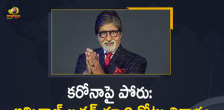 Amitabh Bachchan Donated Rs 2 Crore to Sri Guru Tegh Bahadur Covid Care Centre at Delhi,Mango News,Mango News Telugu,Amitabh Bachchan Covid Care Donation,Amitabh Bachchan,Actor Amitabh Bachchan,Amitabh Bachchan Latest News,Amitabh Bachchan Latest,Amitabh Bachchan News,Amitabh Bachchan Donates Rs 2 Crore To Covid-19,Amitabh Bachchan Donates Rs 2 Crore To Covid-19 Care,Amitabh Bachchan Donates Rs 2 Crore,Amitabh Bachchan Donates 2 Crore To A Delhi Covid Care,Amitabh Bachchan Donation,Amitabh Bachchan Rs 2 Crore Donation,Sri Guru Tegh Bahadur Covid Care Centre,Covid Care Centre at Delhi,Delhi