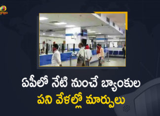 Banks Working Hours Restricted to 9 AM to 12 PM in AP Upto May 18th,Mango News,Mango News Telugu,AP Govt Issued Guidelines,AP Curfew Live News,AP Govt,AP CM,CM YS Jagan,Curfew In AP,AP Lockdown,Lockdown In AP,AP Lockdown 2021,AP Lockdown,AP Lockdown Guidelines,AP Lockdown Guidelines,Guidelines For AP Lockdown,Andra Pradesh,AP Lockdown News,Lockdown in Andhra Pradesh,AP Lockdown Rules,Coronavirus,AP News,AP Lockdown Latest News,AP Live News,Lockdown In AP 2021,Lockdown In AP Today,Lockdown In AP Rules,Banks Working Hours In AP,Bank Working Hours Changed Due To Curfew In AP,Banks Working Hours Restricted to 9 AM to 12 PM in AP,AP Banks Working Hours,AP Banks New Timing
