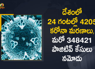 India Reports 348421 New Covid-19 Cases and 4205 Deaths in Last 24 Hours,Coronavirus Cases In India,Coronavirus In India,Coronavirus India Live Updates,Coronavirus Live Updates,Coronavirus Positive Cases List,COVID 19 Deaths,COVID-19,COVID-19 Cases in India,COVID-19 Daily Bulletin,Covid-19 In India,Covid-19 Latest Updates,COVID-19 New Live Updates,Covid-19 Positive Cases,India Coronavirus,India COVID 19,India Covid-19 Updates,Mango News,Mango News Telugu,India Covid-19 348421 Positive Cases,Coronavirus Update,Coronavirus Latest News Updates,India Records 348421 New Covid-19 Cases,India Reports over 348421 New Covid-19 Cases,Coronavirus Live Updates In India,Covid Cases In India,Coronavirus India Cases,Covid-19 Cases,Covid-19 Cases India,Coronavirus Pandemic,Coronavirus India Update,Coronavirus India,Covid 19 Update,India Covid 19 News,Covid-19 Update,Covid-19 India Updates,India Covid Cases,Covid 19 Cases News In India