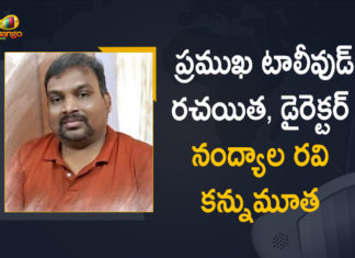 Tollywood Writer, Director Nandyala Ravi Passed Away Due to Covid-19,Mango News,Mango News Telugu,Telugu Writer-director Nandyala Ravi Passes Away,Director Nandyala Ravi,Nandyala Ravi,Nandyala Ravi Death,Director Nandyala Ravi Dies,Director Nandyala Ravi Dead,Director Nandyala Ravi Died,Telugu Director-writer Nandyala Ravi Dies,Writer-director Nandyala Ravi Passes Away,Telugu filmmaker-writer Nandyala Ravi dies due to COVID-19,Telugu director Nandyala Ravi dies due to COVID-19,Telugu Film Director Nandyala Ravi Succumbs to Coronavirus,Tollywood director Nandyala Ravi passes away,Nandyala Ravi Death News,Director Nandyala Ravi Passes Away,Nandyala Ravi Passes Away,Writer Nandyala Ravi Passes Away,RIP Nandyala Ravi