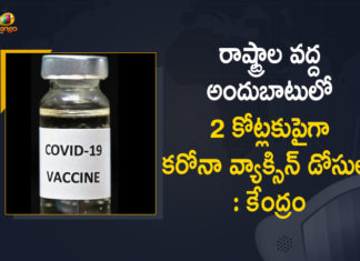 Union Govt so far Provided More than 20 Crore Covid Vaccine Doses to States Free of Cost,Mango News,Mango News Telugu,Over 20 Cr Covid Vaccine Doses Given To States,Coronavirus,Over 20 Crore Covid Vaccines Provided To States,Over 20 Cr Covid-19 Vaccine Doses With States,Coronavirus Vaccine,Vaccine,Centre Provides More Than 20 Crore Vaccine Doses To States,Union Govt To Provided More Than 20 Crore Covid Vaccine Doses,20 Crore Covid Vaccine Doses,Over 2 Crore Covid-19 Vaccine Doses Available,Coronavirus Pandemic,Coronavirus India Update,Coronavirus India,Covid 19 Update,India Covid 19 News,Covid-19 Update,Covid-19 India Updates,India Covid Cases,20 Crore Covid Vaccine,Covid Vaccine,Union Govt